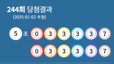 연금244.png