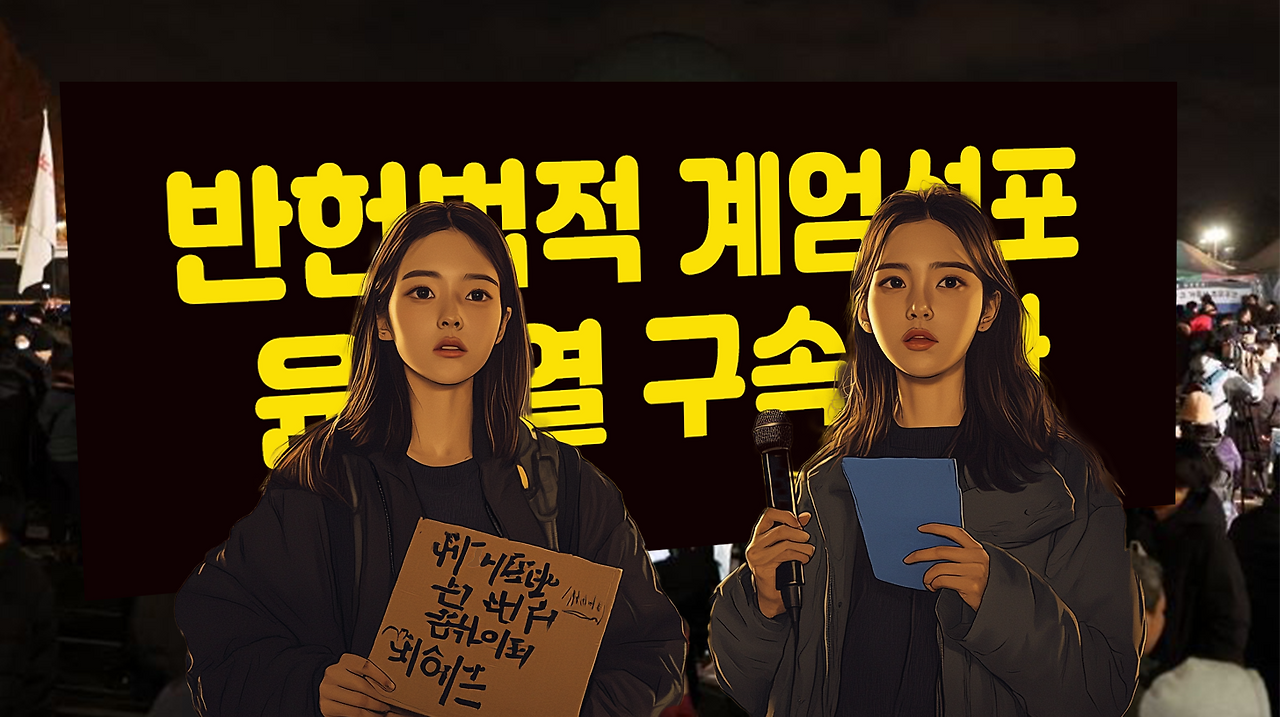 rockypark_A_protest_scene_at_night_illustrated_in_a_realistic_16e81039-7dff-41c0-8f8b-f923d5c276d0_0.png