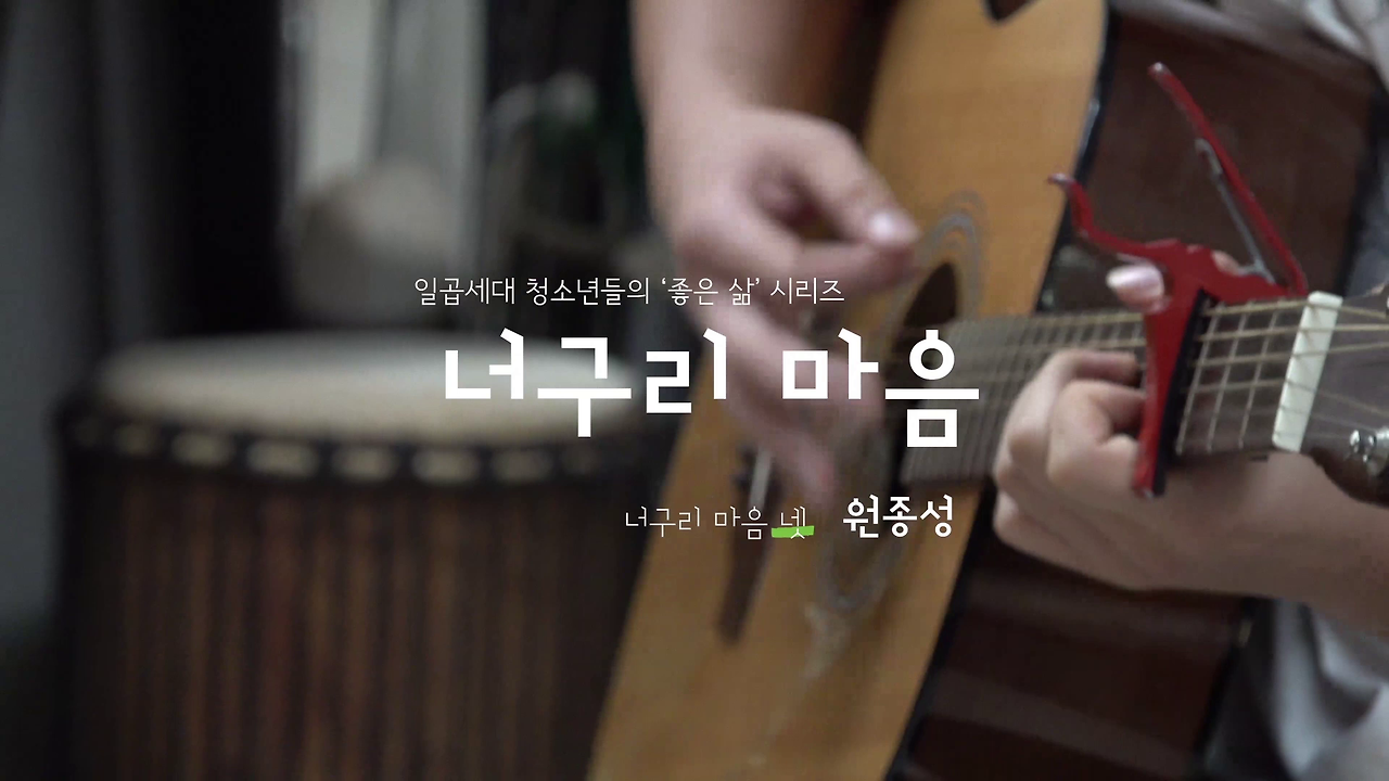 4-1 너구리마음 스틸.png