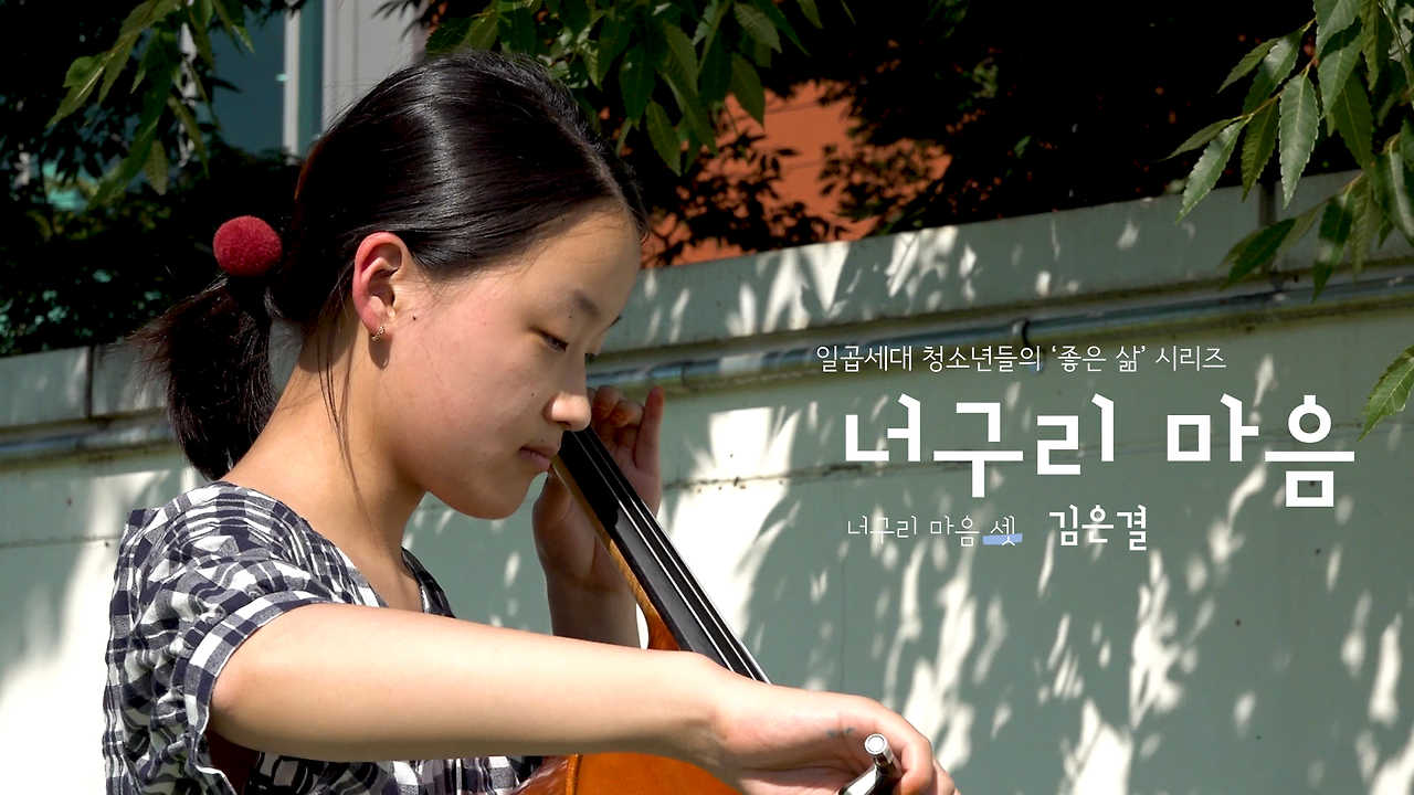 3-1 너구리마음 스틸.png