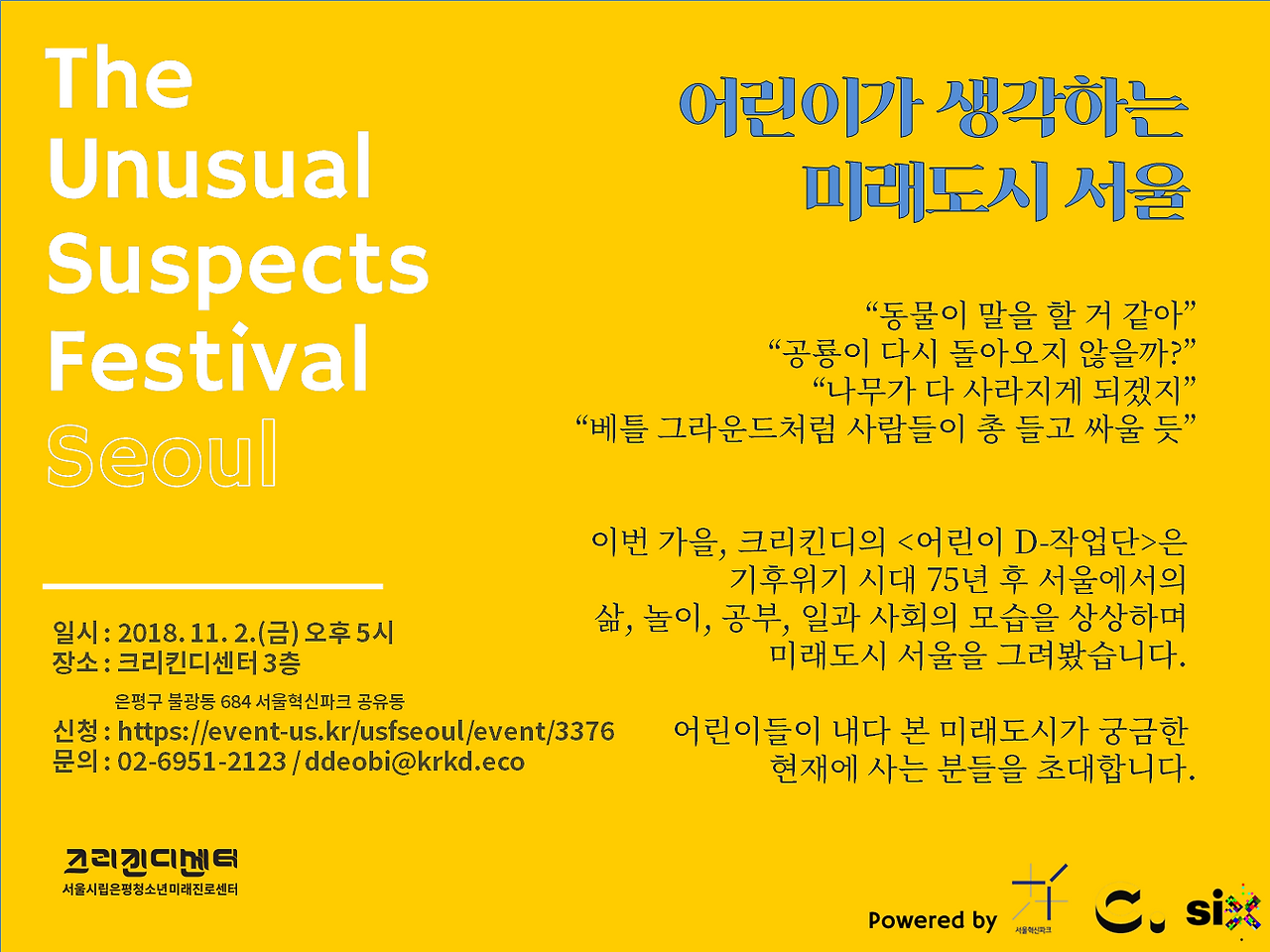 USFSeoul_Masterslide(A3).png