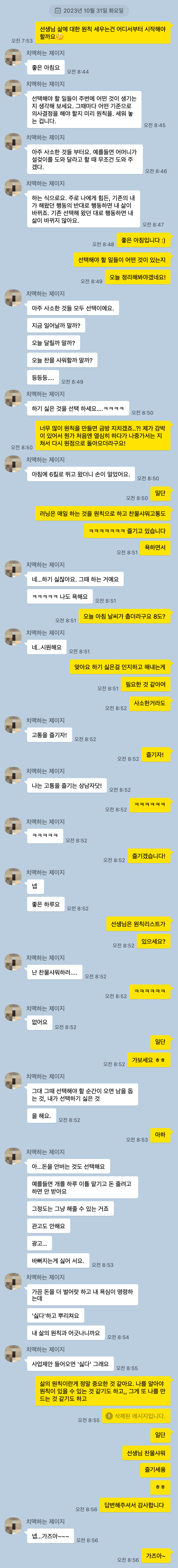 KakaoTalk_Snapshot_20231031_111350.png