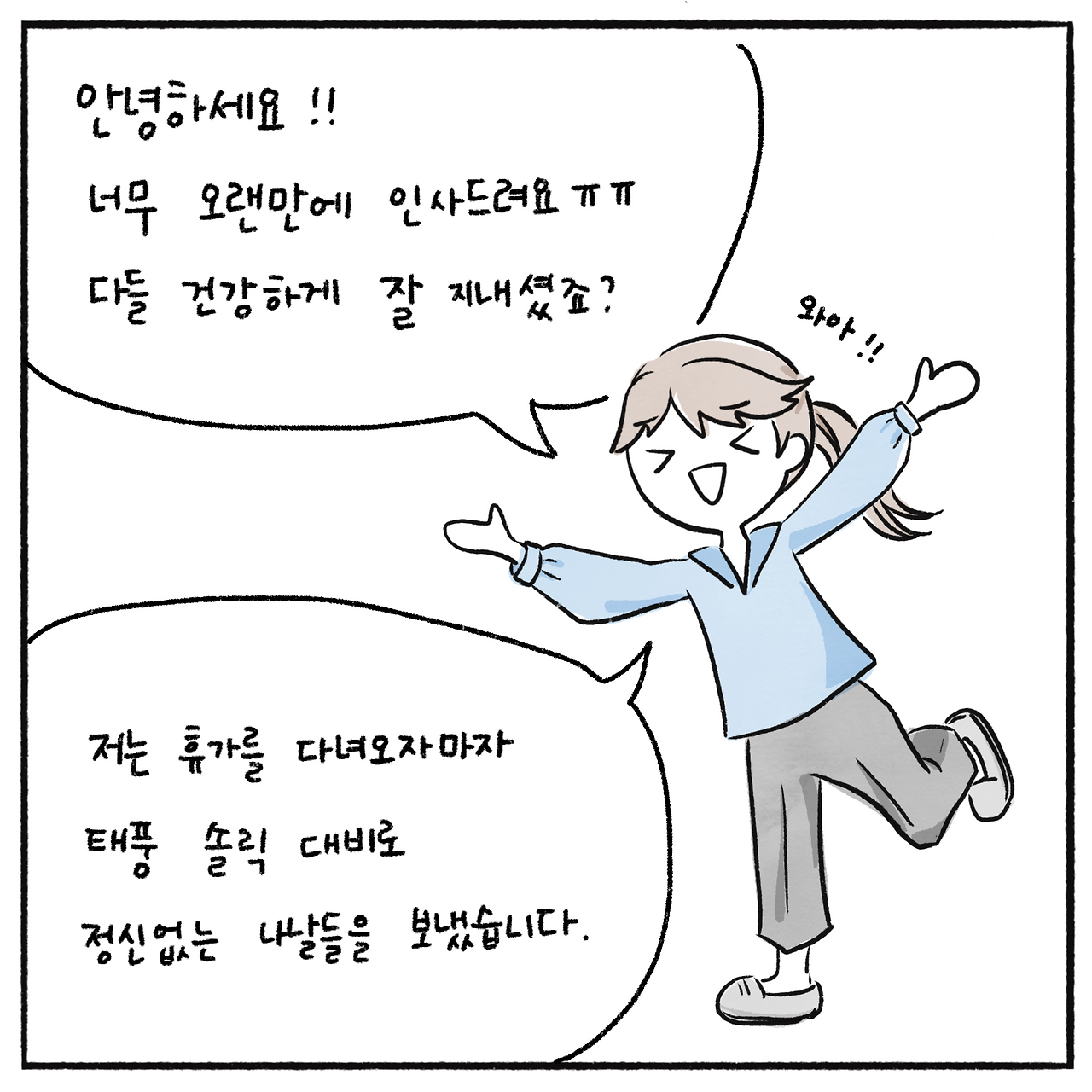 태풍 (2).png