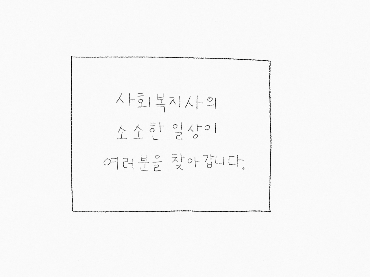프롤로그 (11).png