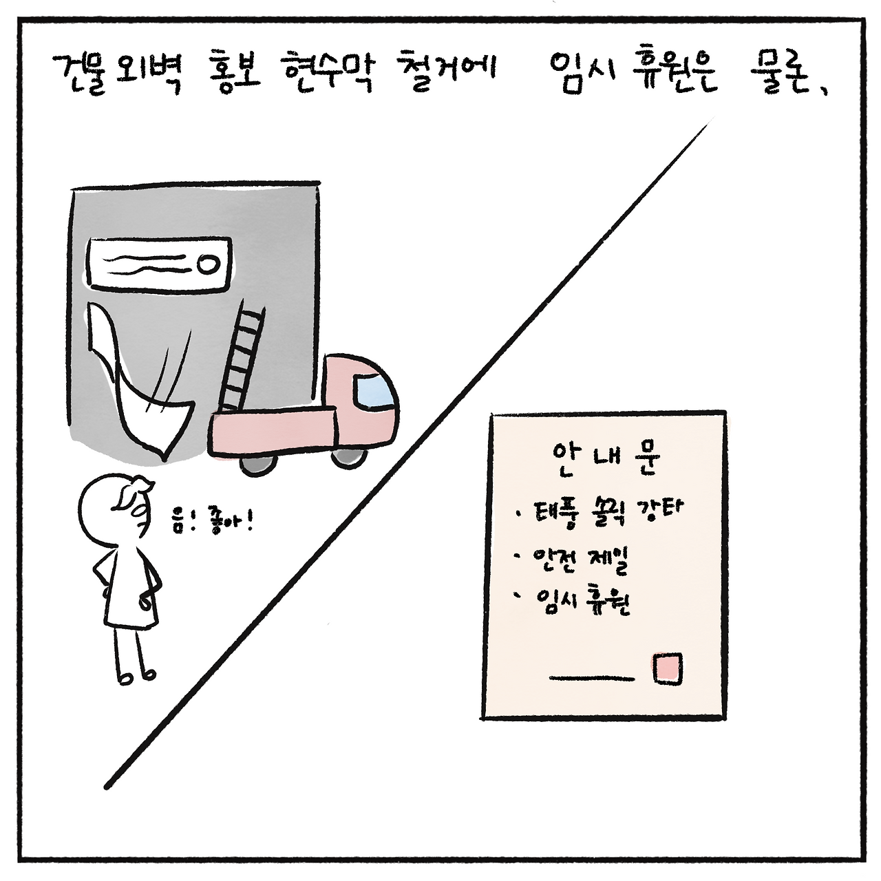 태풍 (5).png