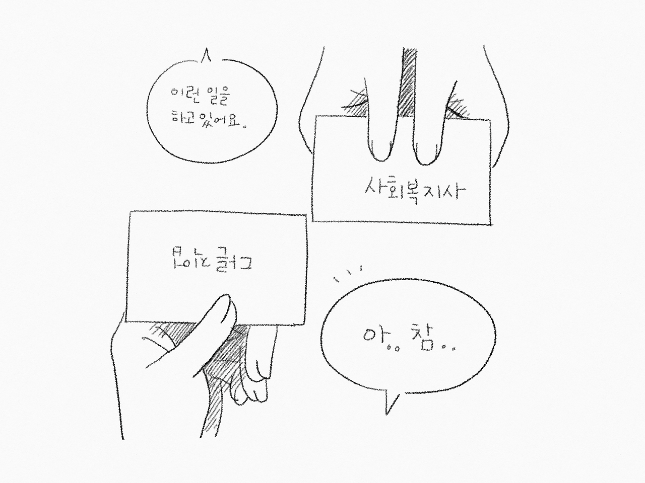 프롤로그 (4).png