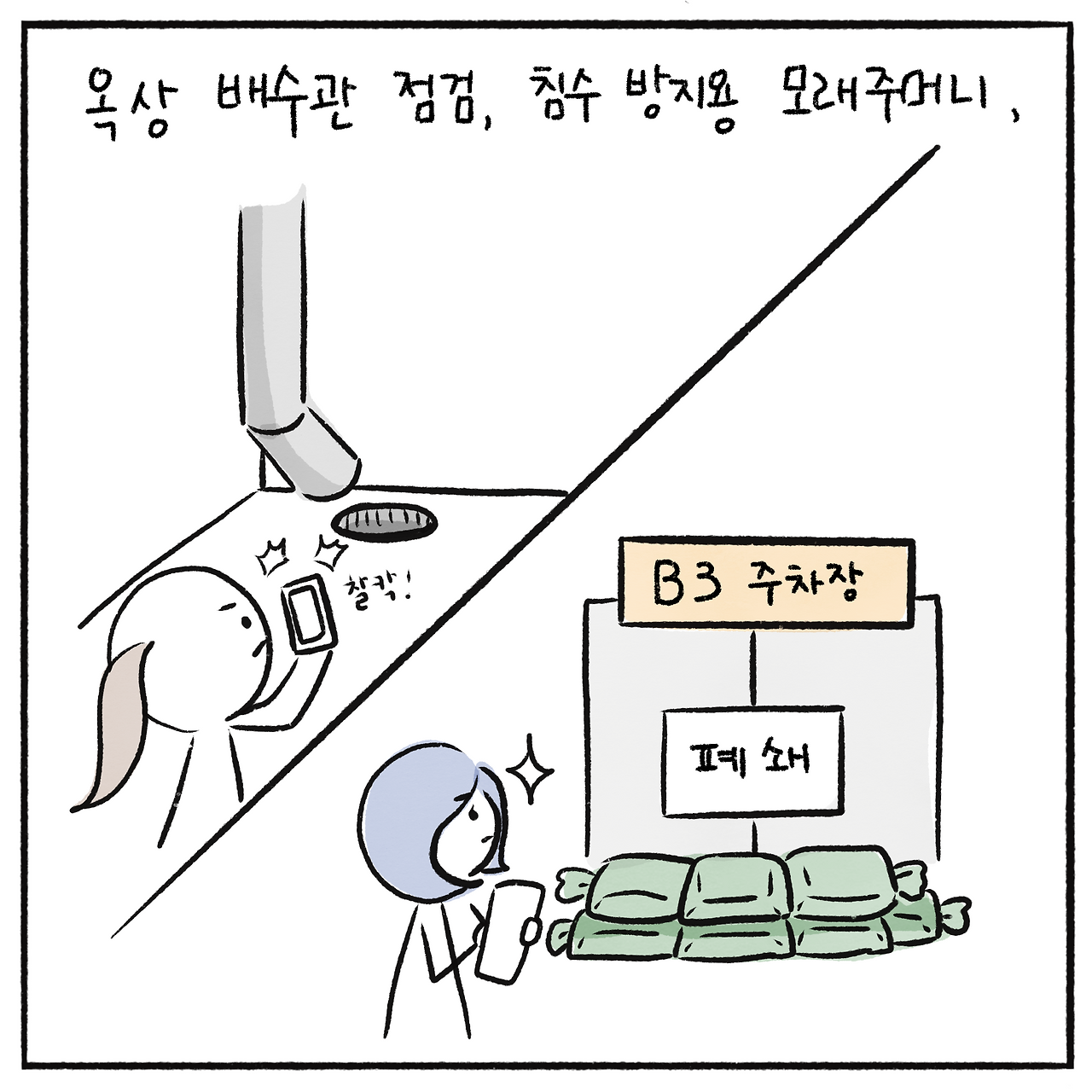 태풍 (4).png