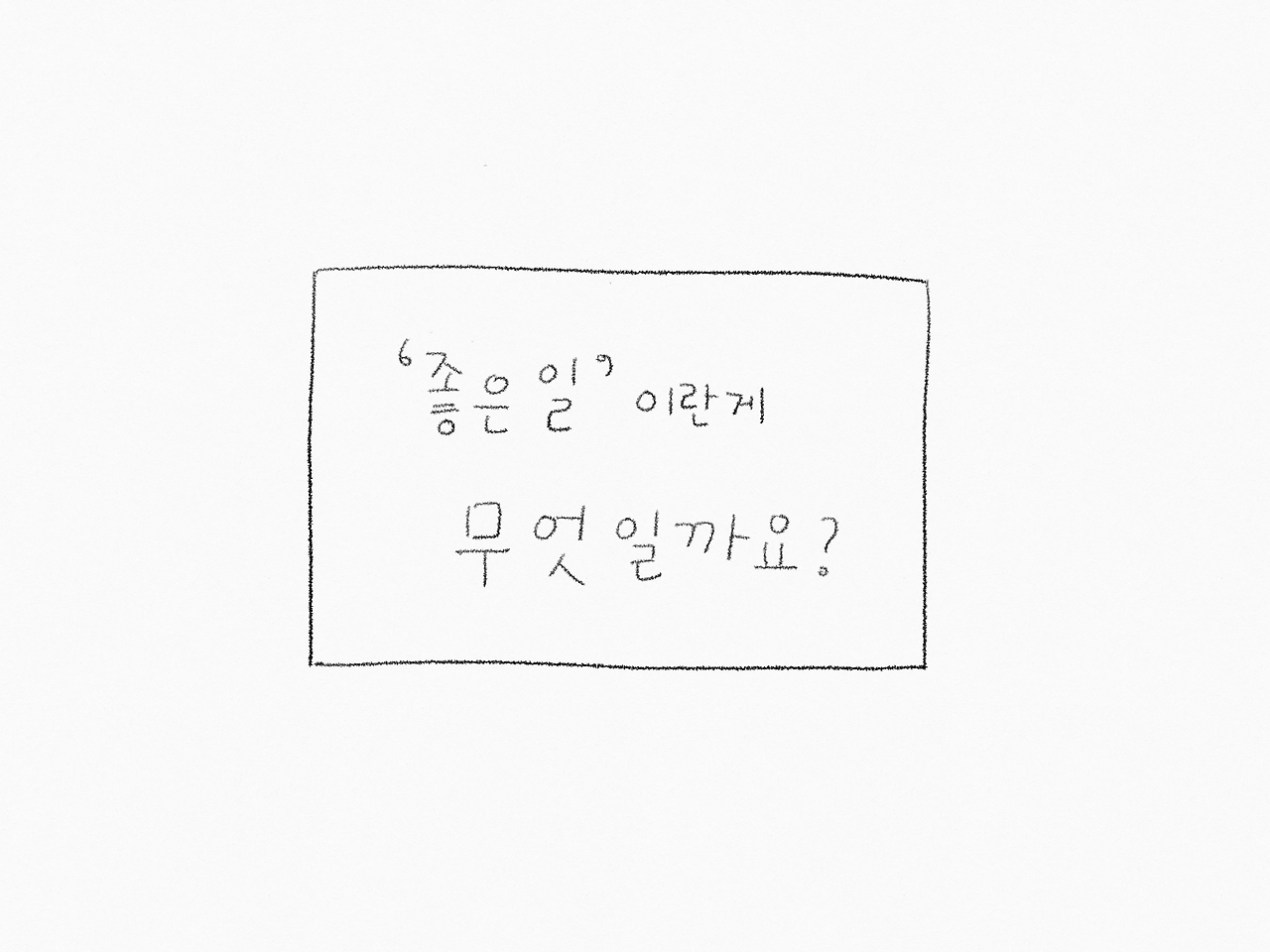 프롤로그 (7).png