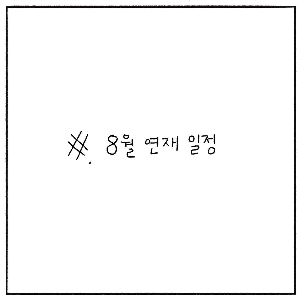 휴가 (1).png
