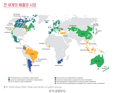 전세계의 배출권시장.png