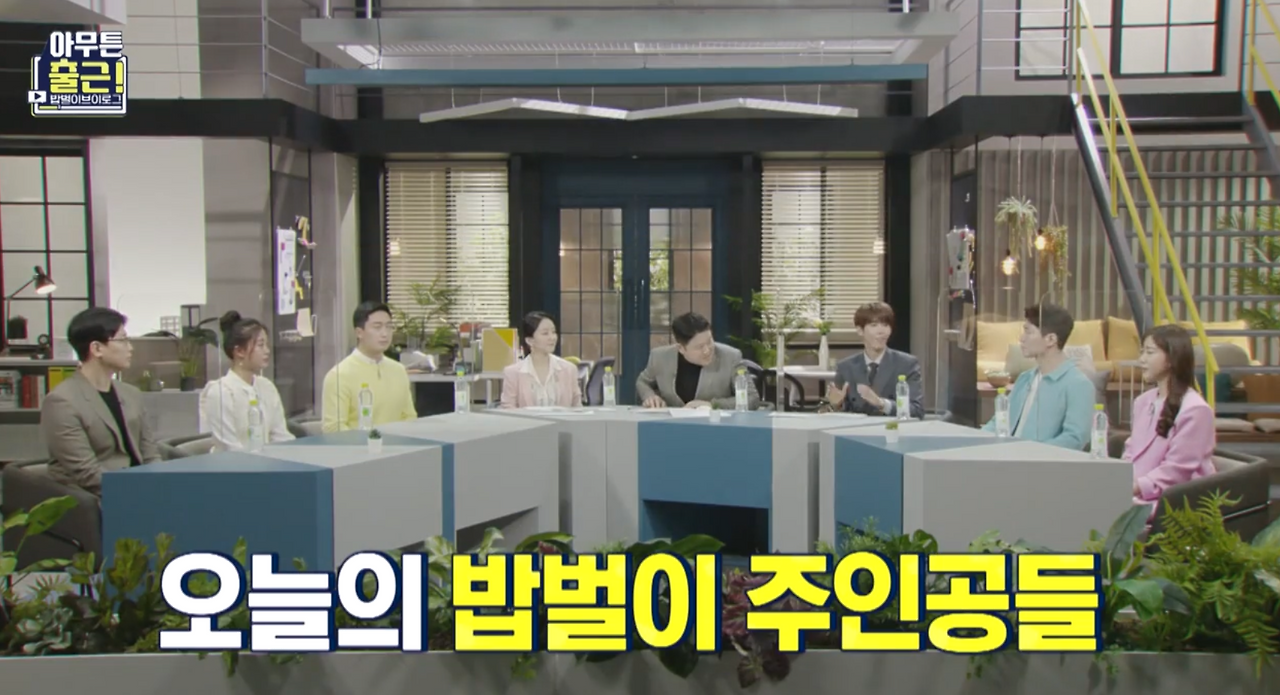 밥벌이 주인공들.png