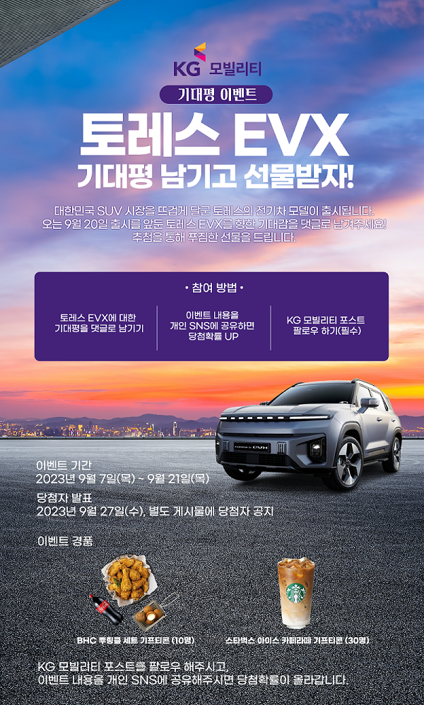 기대평 이벤트0907.png