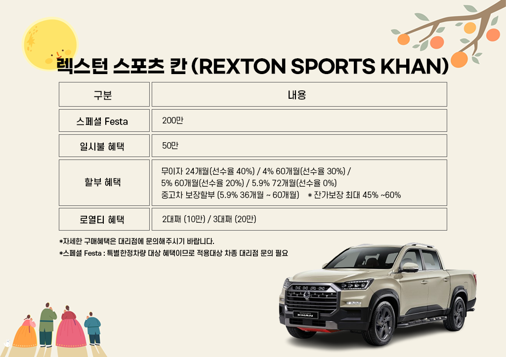 렉스턴 스포츠 칸.png