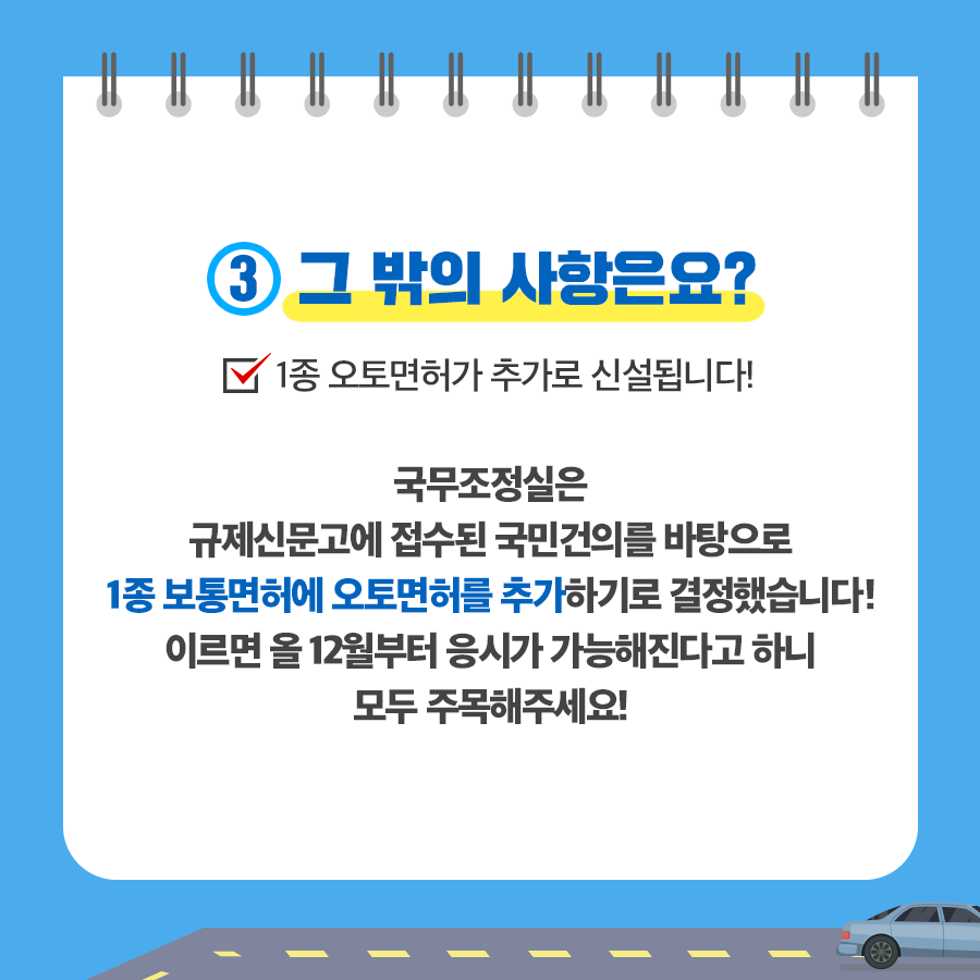 190917_국제면허증_카드뉴스5.png