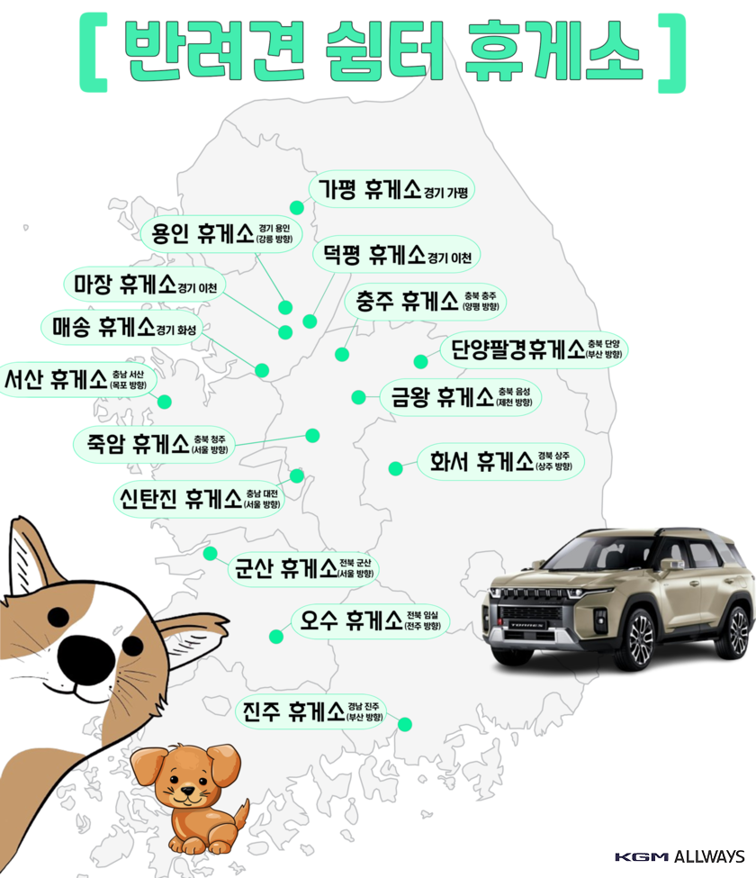 반려동물 휴게소_0812.png