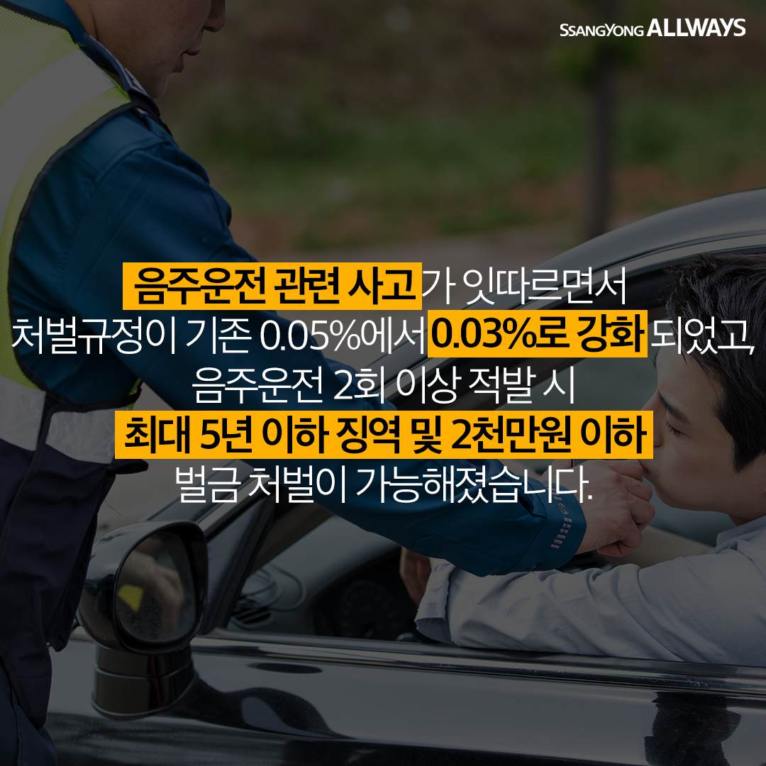 190308_쌍용자동차_교통법규_카드뉴스3.png