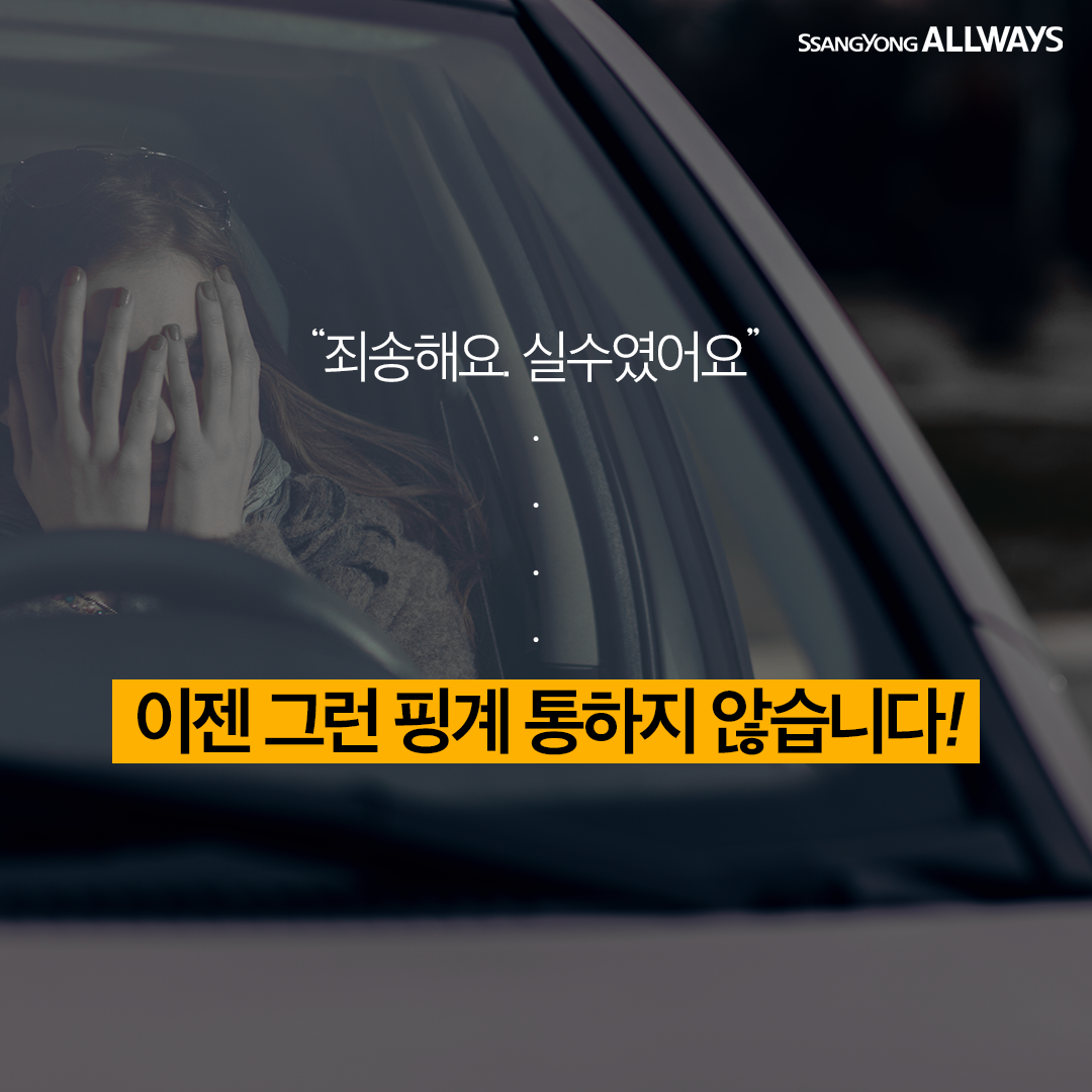 190308_쌍용자동차_교통법규_카드뉴스2.png