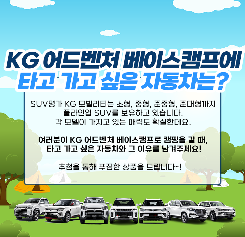 [쌍용차] 3월 이벤트_수정.png