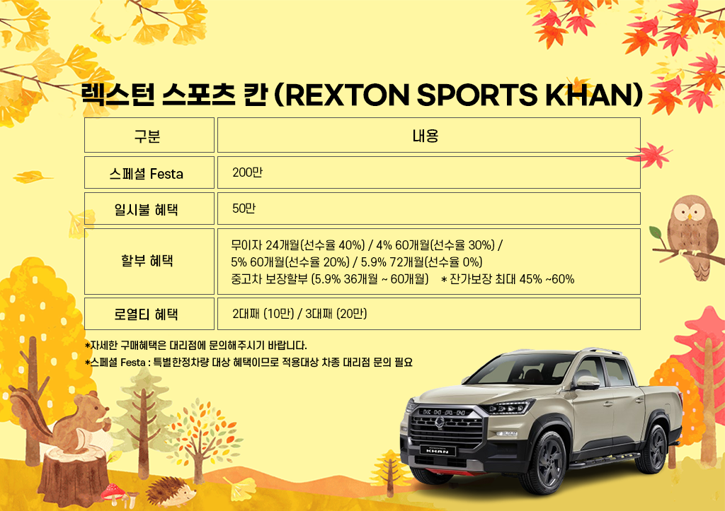 렉스턴 스포츠 칸.png