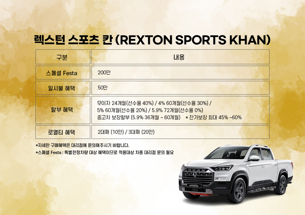 렉스턴 스포츠 칸.png