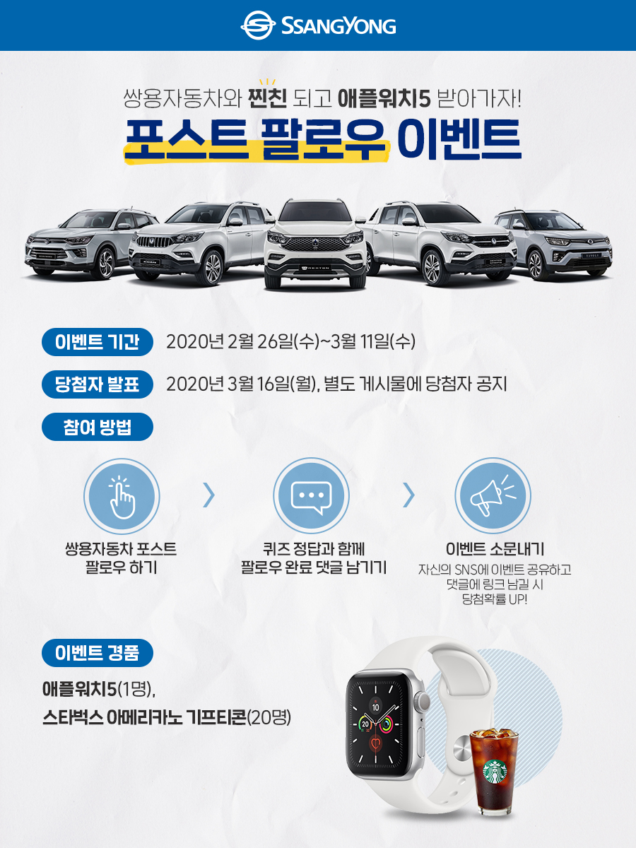 0226_쌍용_퀴즈_이벤트 안내.png