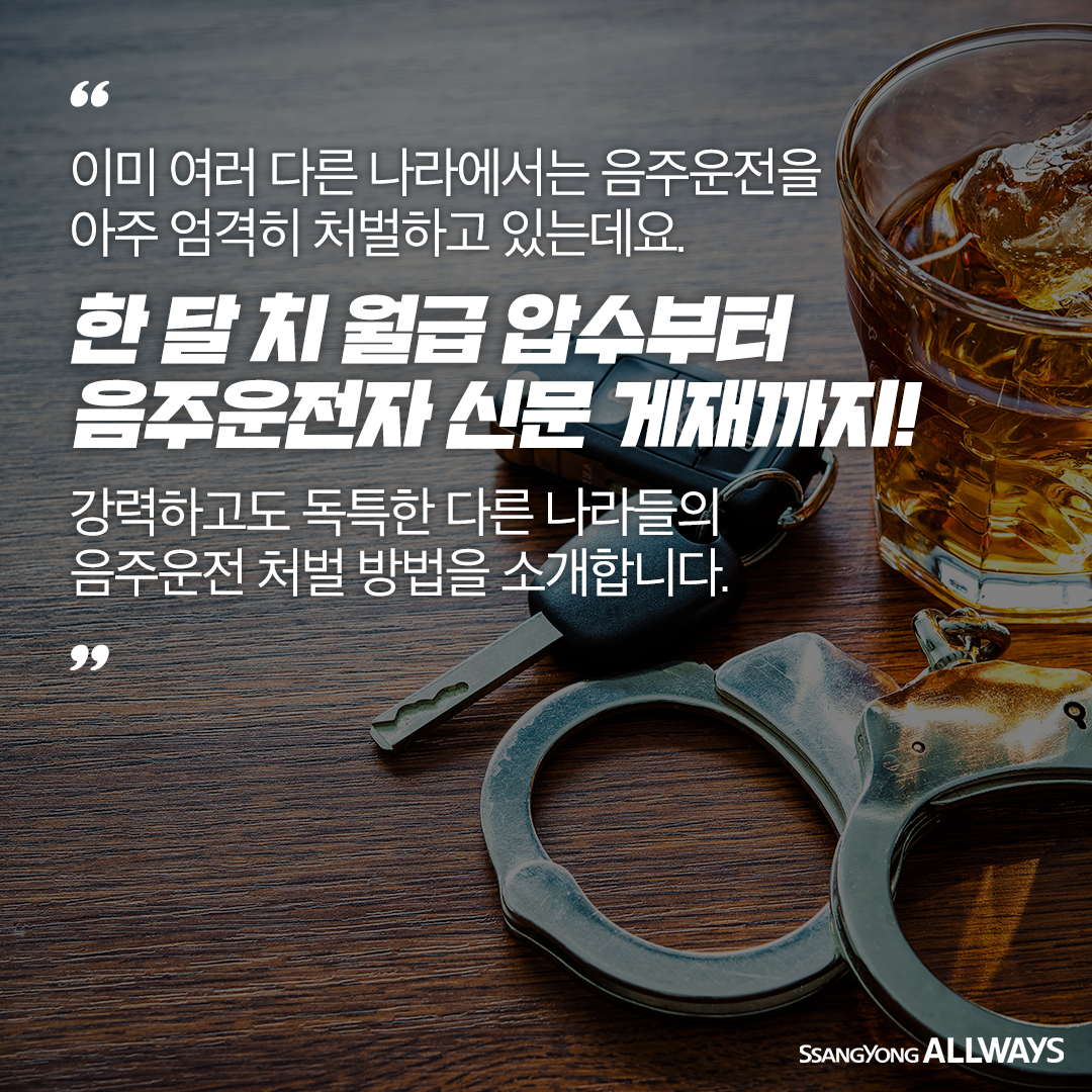 190513_음주운전카드뉴스3.png