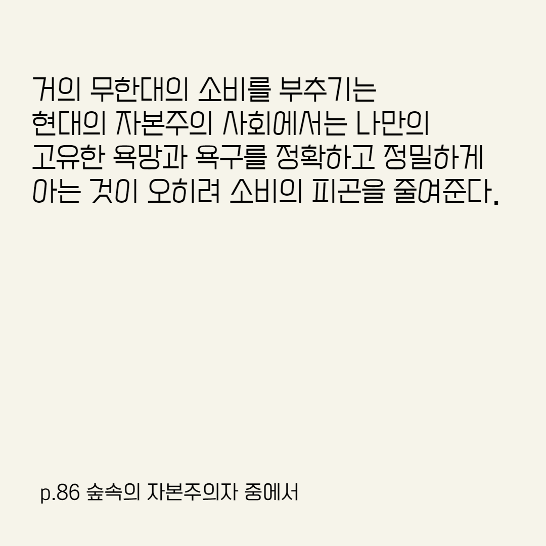 숲자본4.png