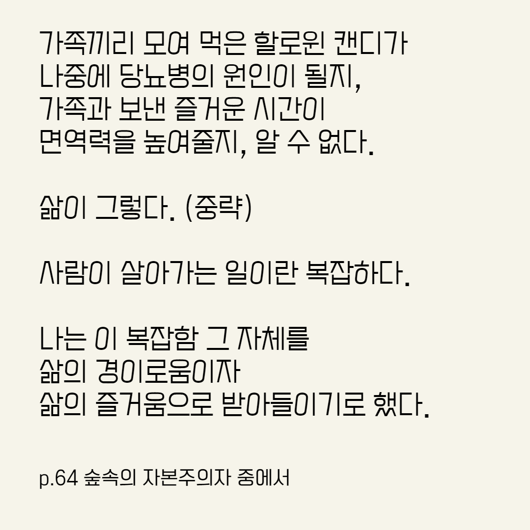숲자본3.png