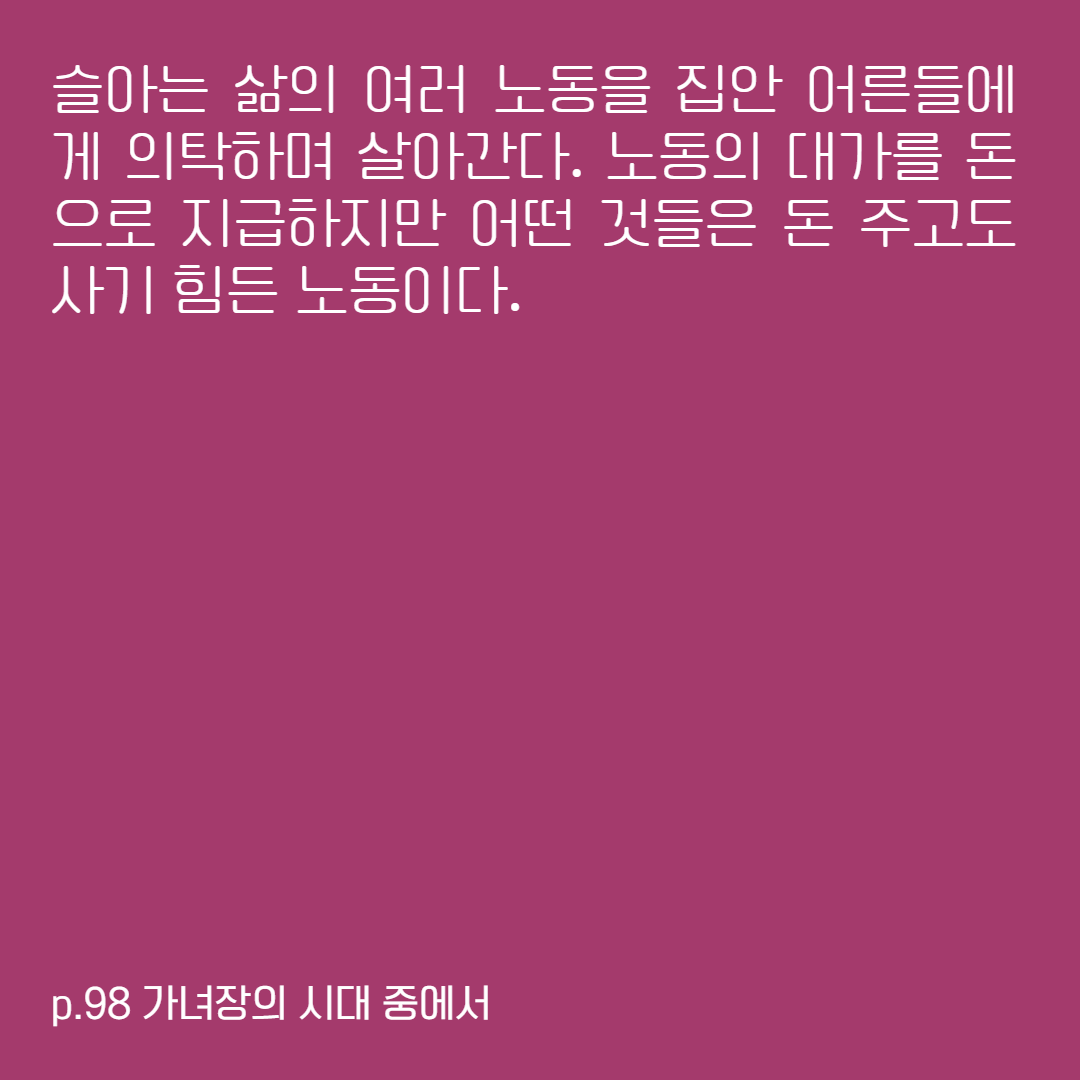 가녀장4.png