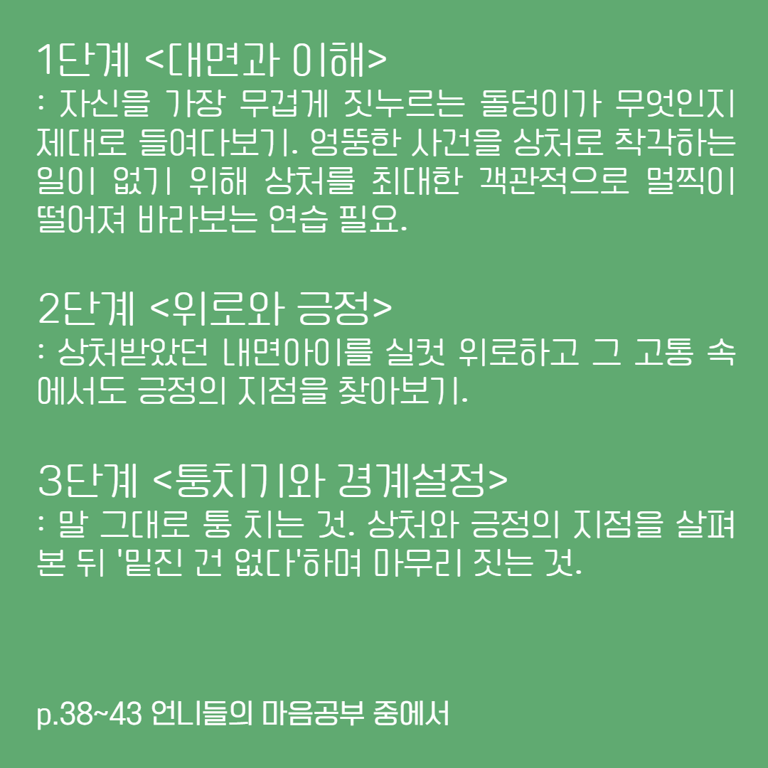 언마공3.png