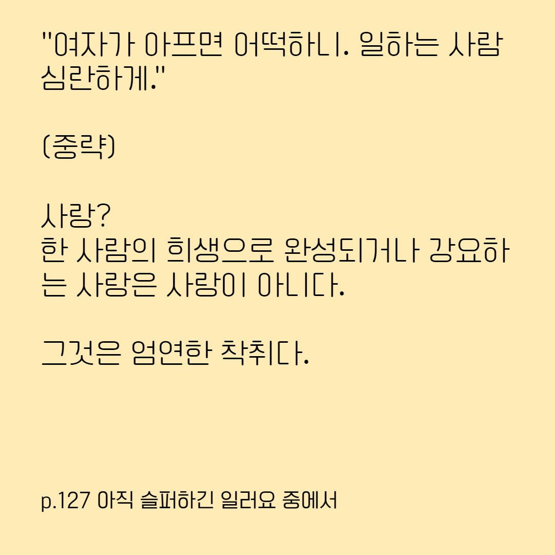 아직슬퍼하긴4.png