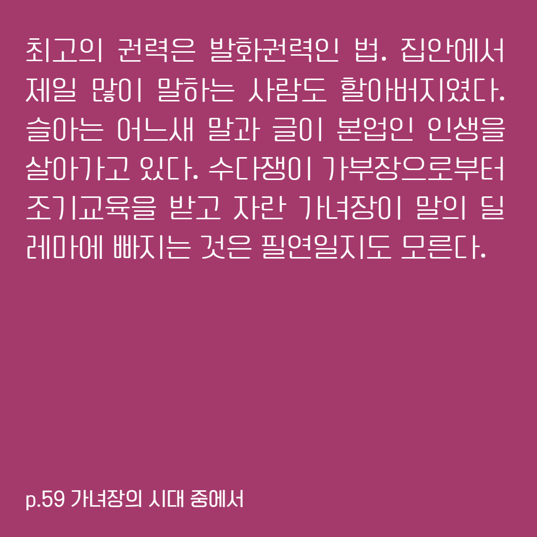 가녀장3.png