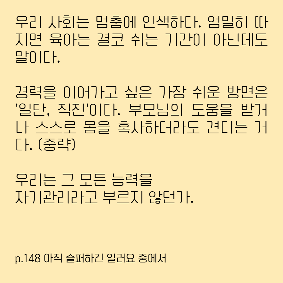 아직슬퍼하긴5.png