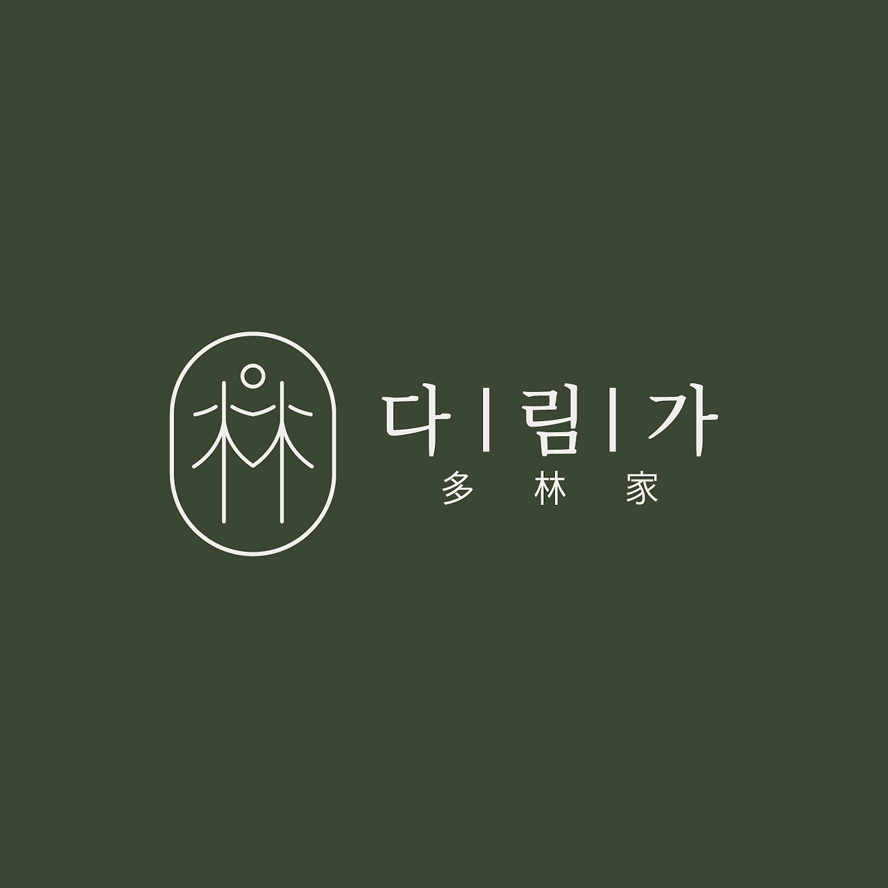 다림가4.png