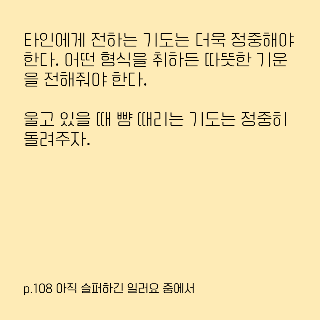 아직슬퍼하긴3.png