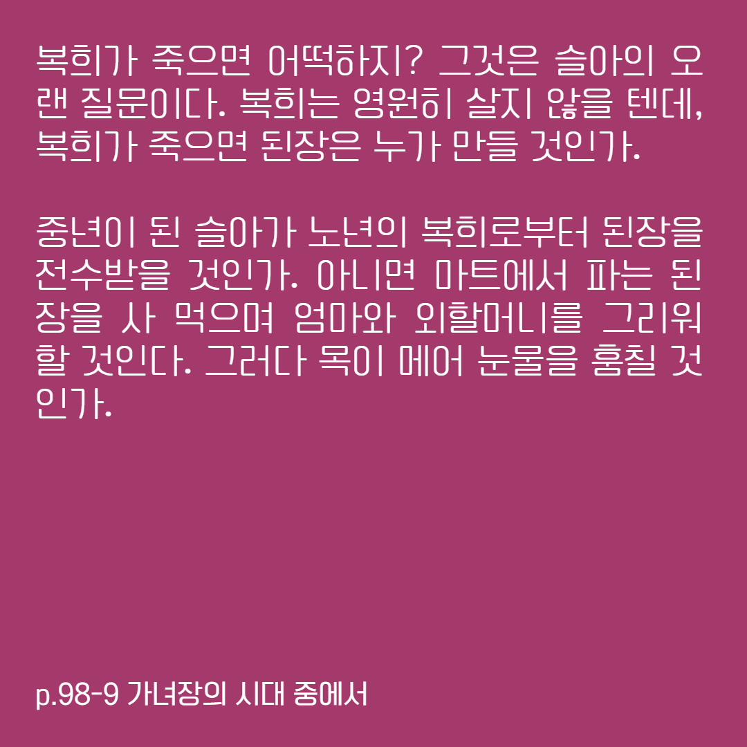가녀장5.png