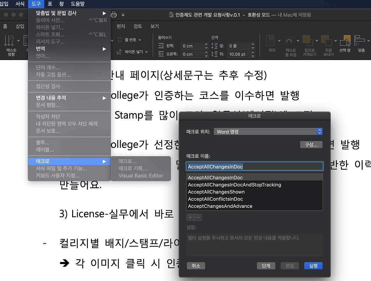 스크린샷 2019-11-11 오전 8.12.53.png
