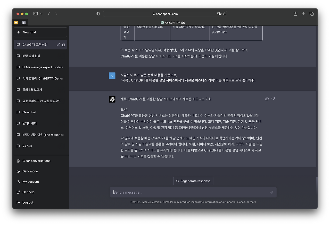 스크린샷 2023-04-07 오전 4.09.58.png