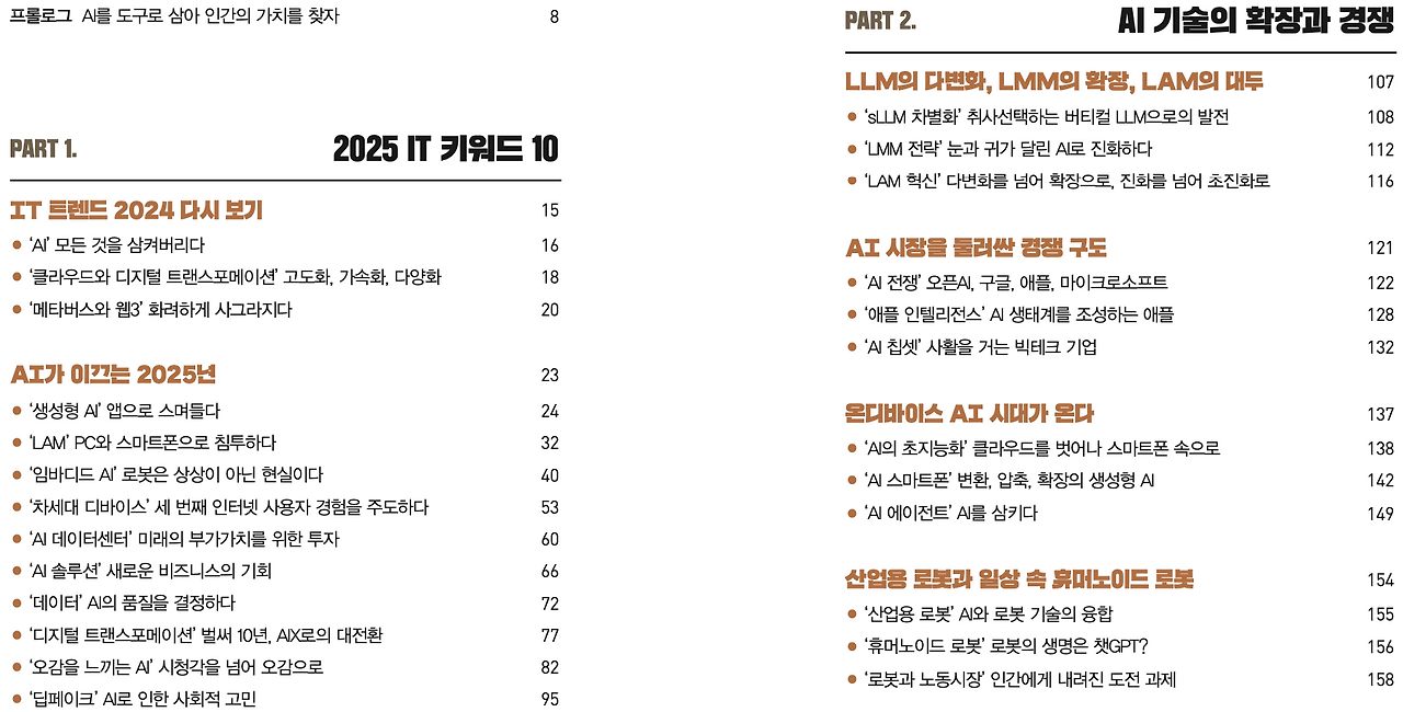 스크린샷 2024-09-14 오후 8.41.24.png