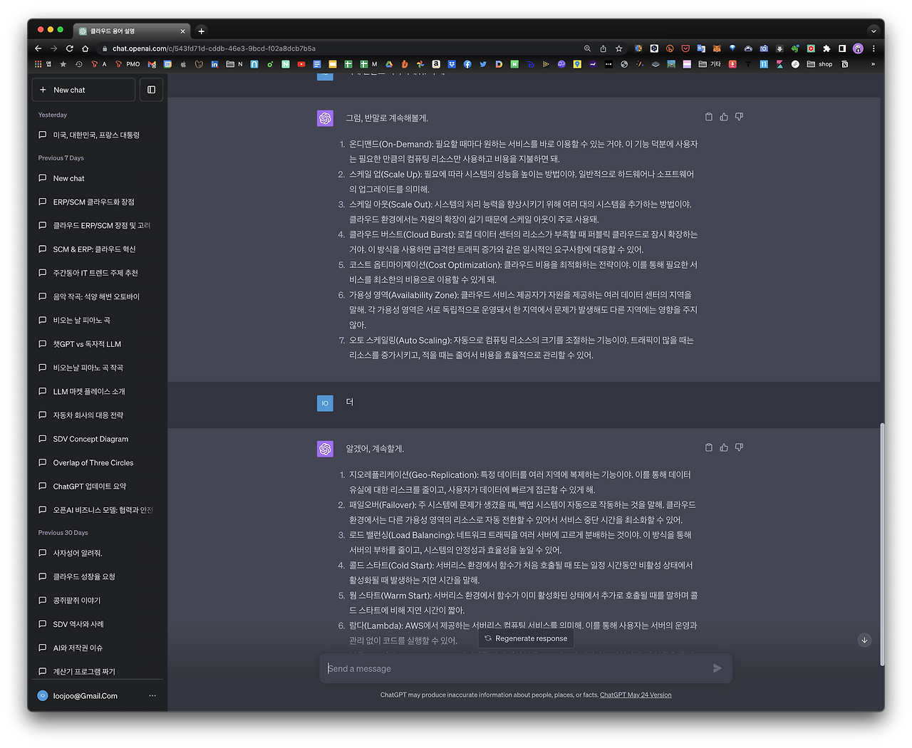 스크린샷 2023-06-29 오후 5.00.10.png