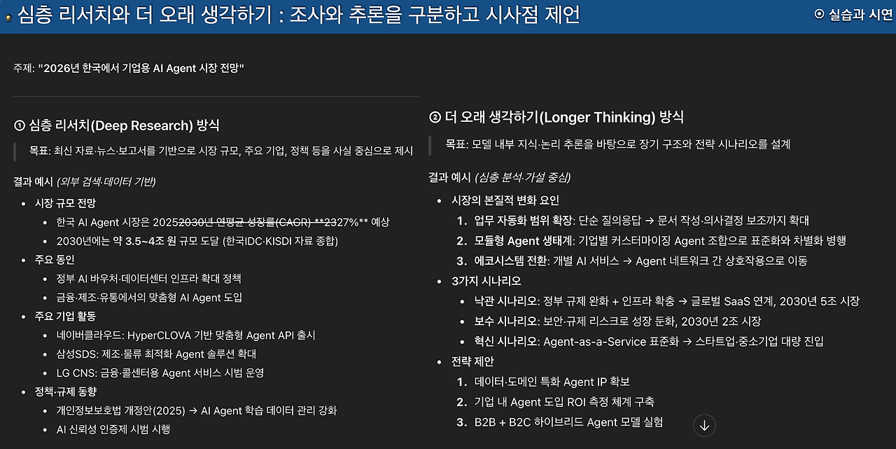 스크린샷 2025-08-10 오후 1.59.57.png