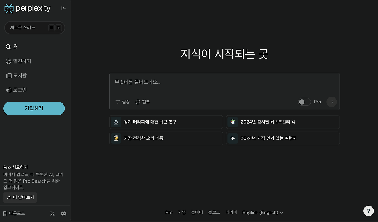 스크린샷 2024-06-08 오후 11.44.16.png