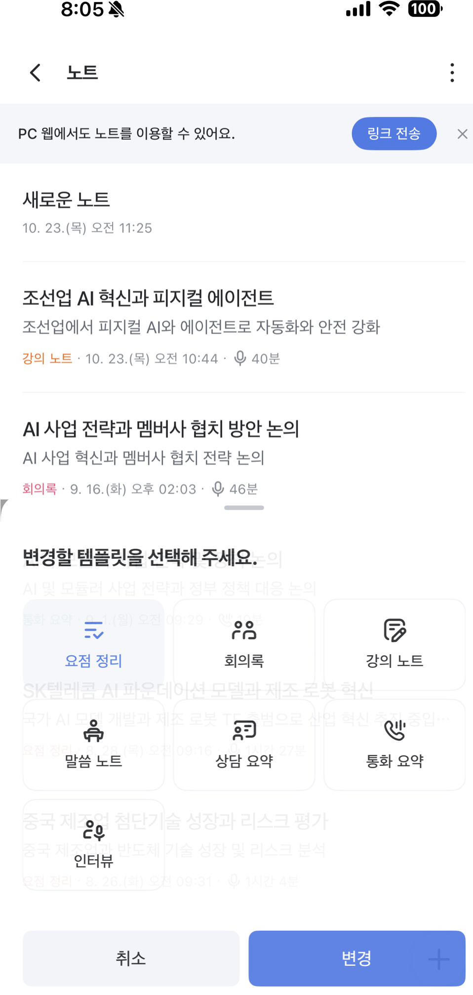 스크린샷 2025-12-24 오전 8.08.27.png