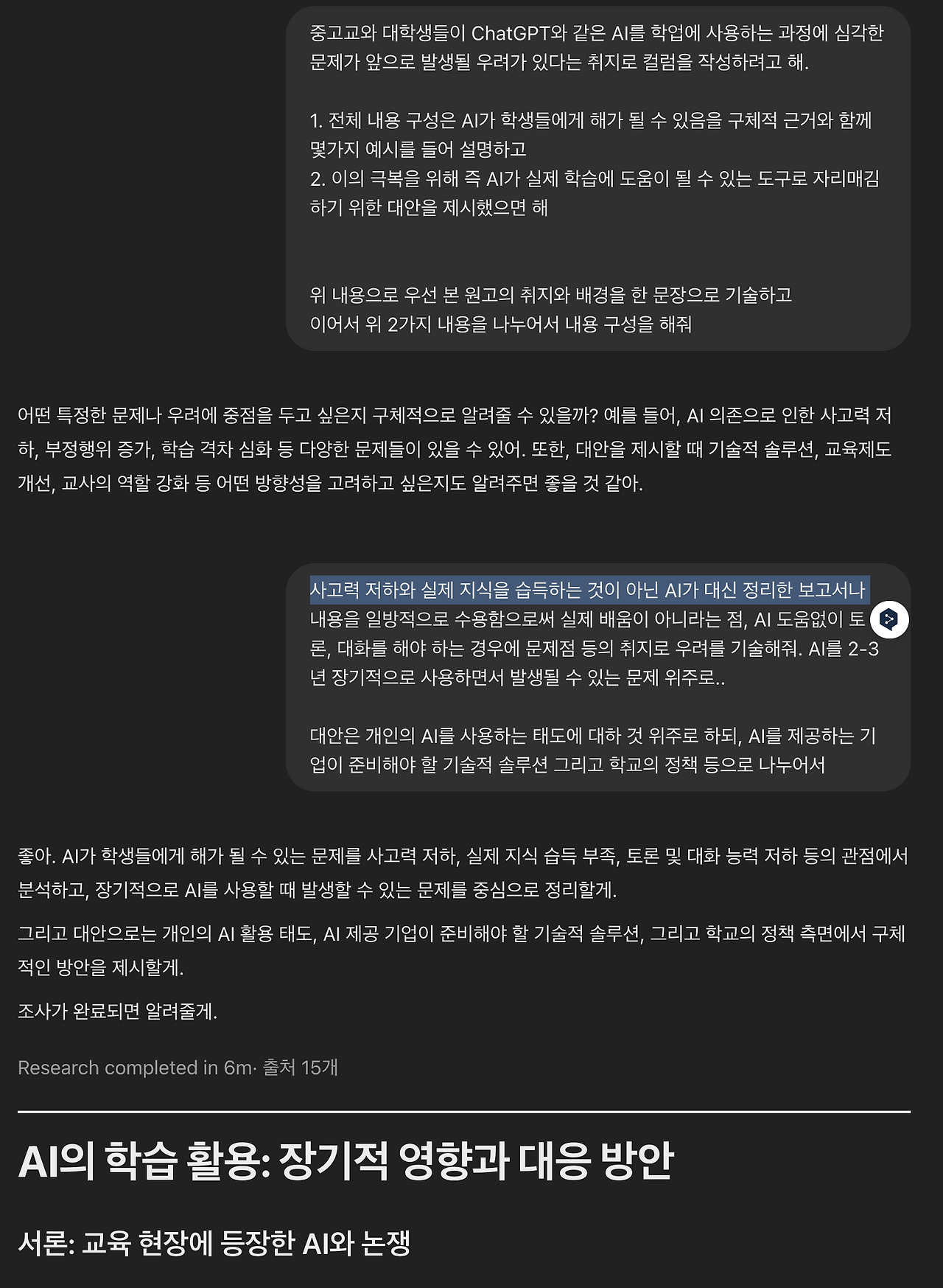 스크린샷 2025-02-12 오전 5.01.05.png