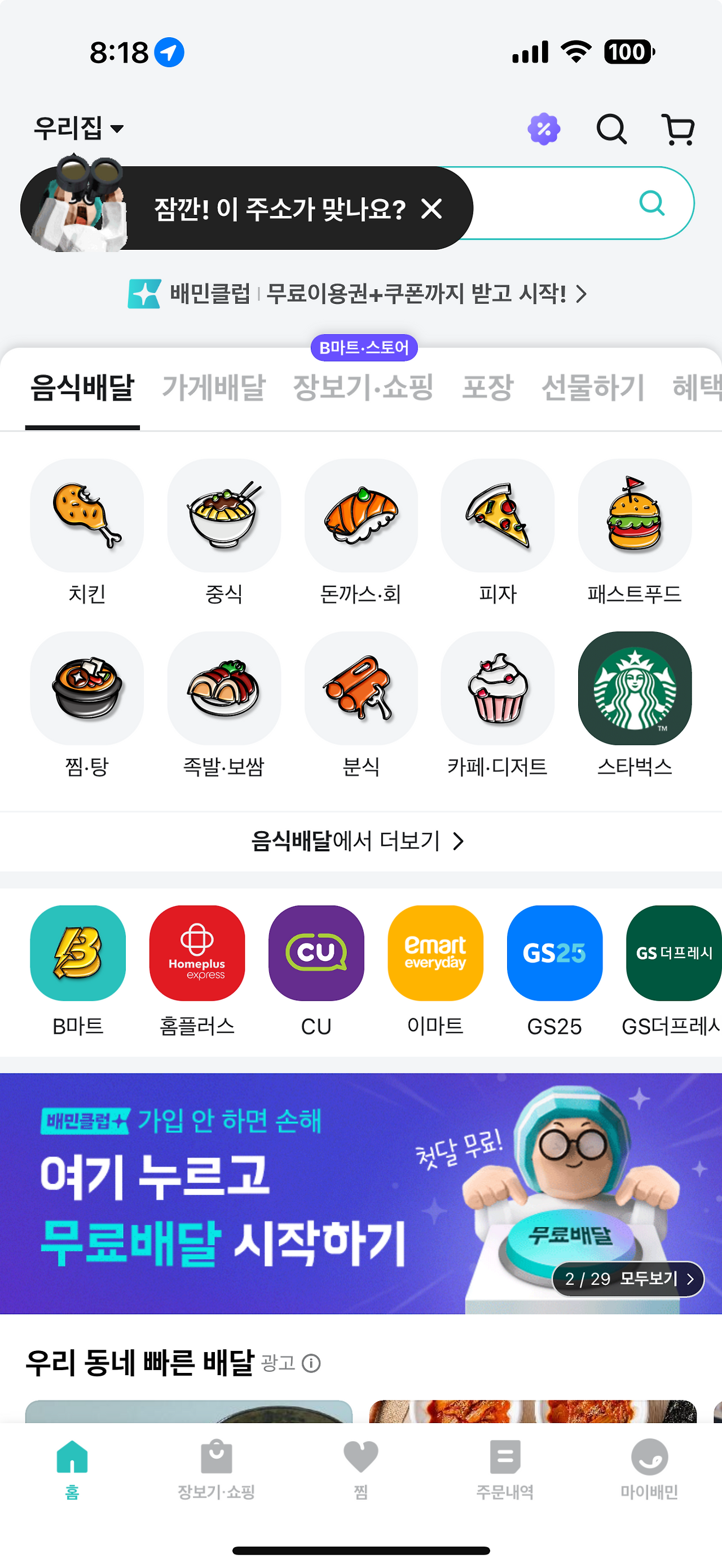 스크린샷, 2024-10-18 오전 8.18.41.jpeg.png