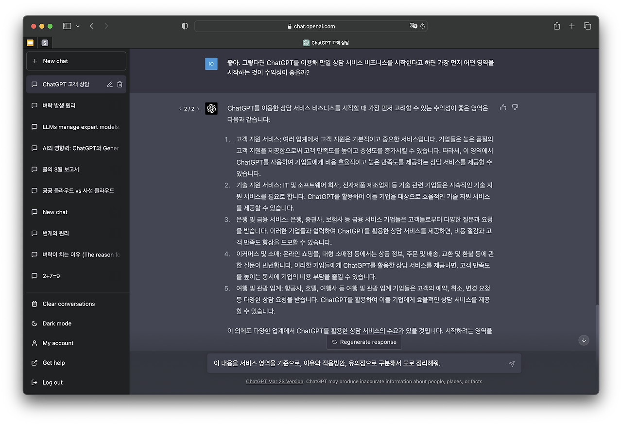 스크린샷 2023-04-07 오전 4.04.48.png