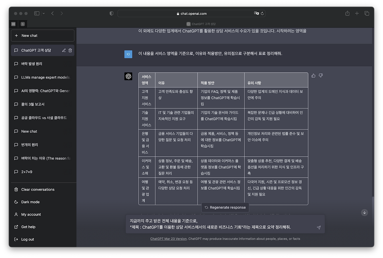 스크린샷 2023-04-07 오전 4.07.11.png