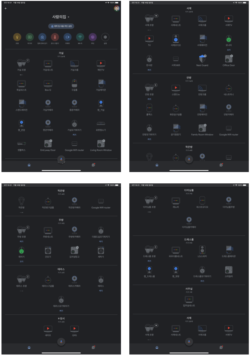 스크린샷 2021-11-14 오후 12.39.11.png