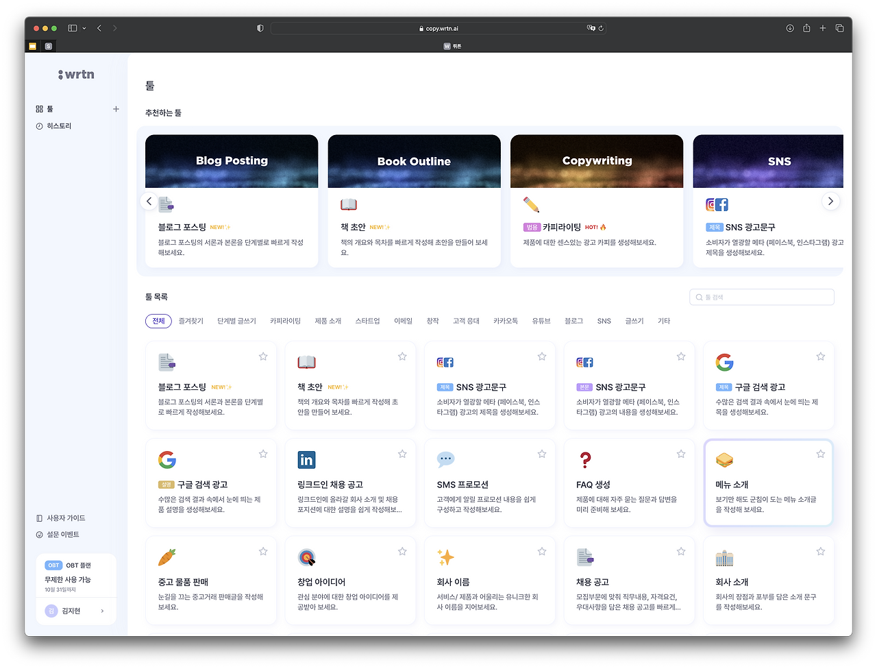 스크린샷 2022-10-29 오후 5.18.49.png