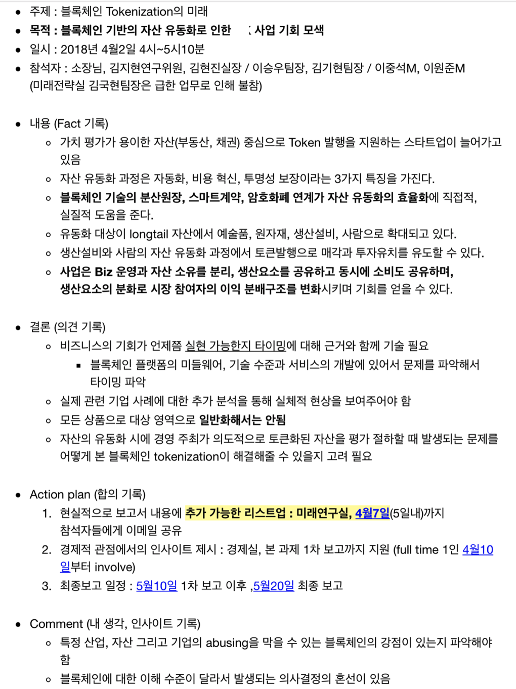 스크린샷 2019-12-01 오후 1.40.46.png